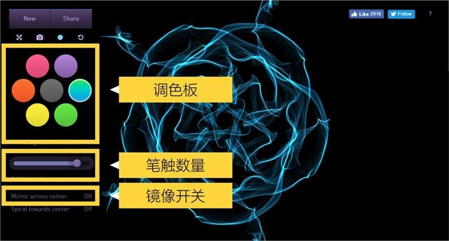 Silk:镜像炫光生成器