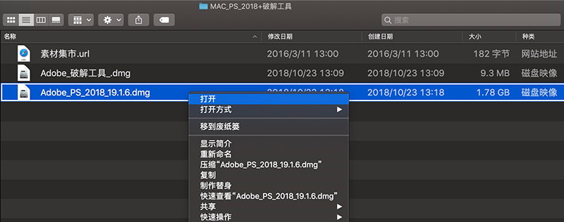 Mac安装Adobe软件，提示Error解决方法