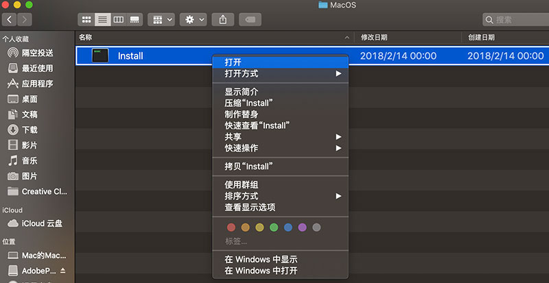 Mac安装Adobe软件，提示Error解决方法