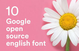 谷歌10款经典开源英文字体，值得收藏