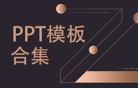 PPTģϼ