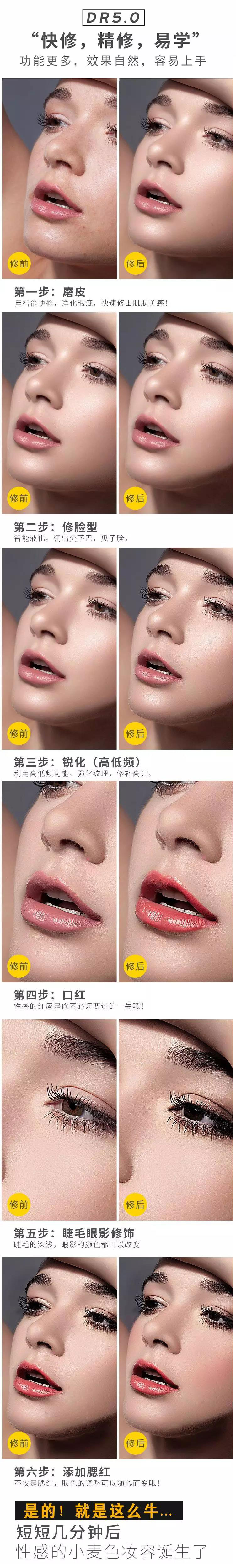 PS插件：DR5.0 中文汉化高级版，一键磨皮调色美妆