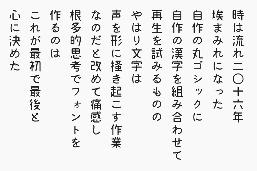 14款免费可商用的日文字体