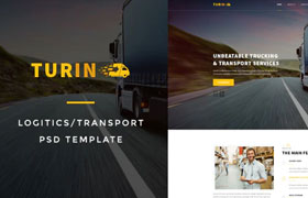 物流运输企业网站模板，PSD源文件