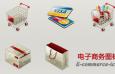 一套电子商务PNG图标
