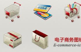 一套电子商务PNG图标