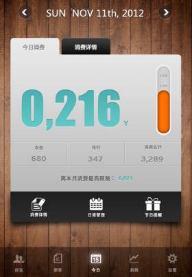 丽黑（苹果IOS）中英文字体