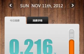 丽黑（苹果IOS）中英文字体