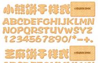 饼干文字特效PS图层样式
