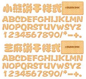 饼干文字特效PS图层样式