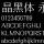 方正晶黑体简化版