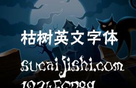 万圣节枯树英文字体