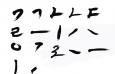 毛笔笔画PS笔刷