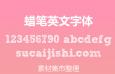 可爱蜡笔字效果，英文字体