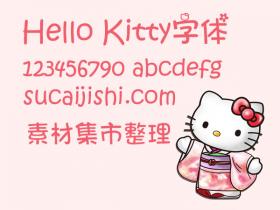 卖萌的Hello Kitty花朵中文字体