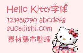 卖萌的Hello Kitty花朵中文字体
