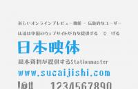 怀映体字体下载
