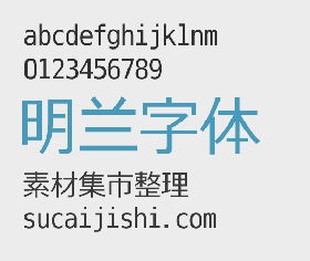 明兰中文<font color=red>字体下载</font>