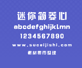 迷你简菱心，中文字体