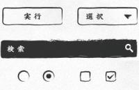 水墨风格的网页控件，PSD矢量素材