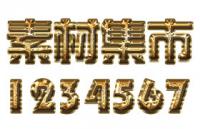 黄金磨砂金属颗粒文字特效PS图层样式
