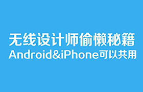 Android&iphoneһ׹淶ؼ