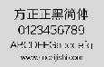 方正正黑简体
