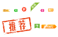 网页推荐动态小图标，GIF格式