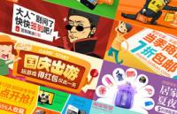 56套淘宝广告banner模板，psd源文件