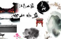 古典元素大杂烩，分层PSD素材
