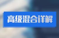 PS图层样式：高级混合详解