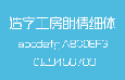造字工房朗倩细体