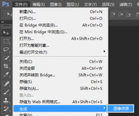 【PS新功能】图层生成图像资源