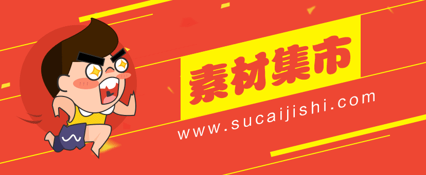 跑男扁平化卡通，PSD源文件