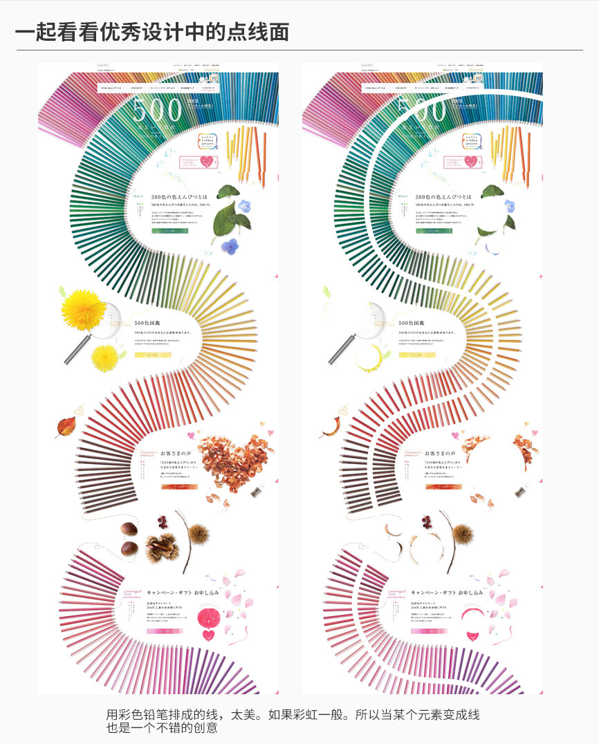 学会用点线面设计