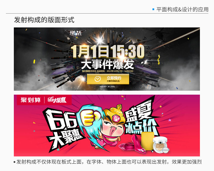 学会用点线面设计