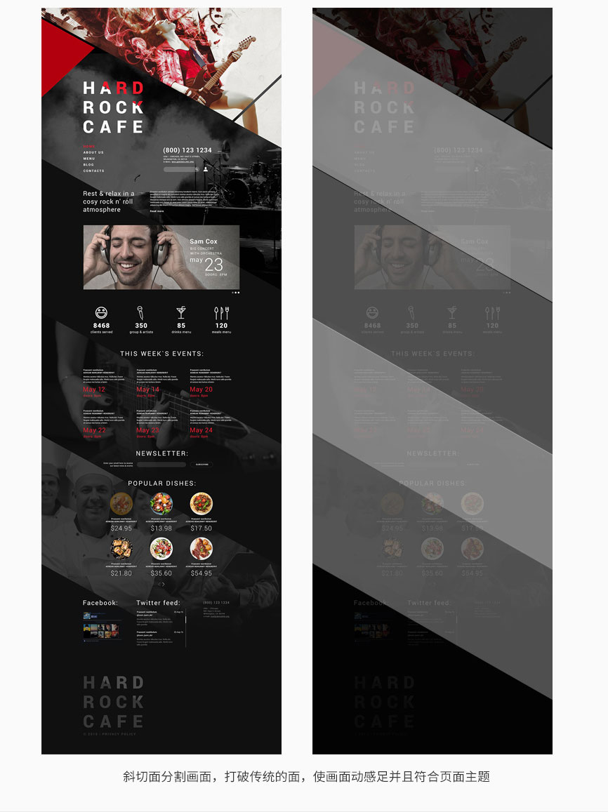 学会用点线面设计