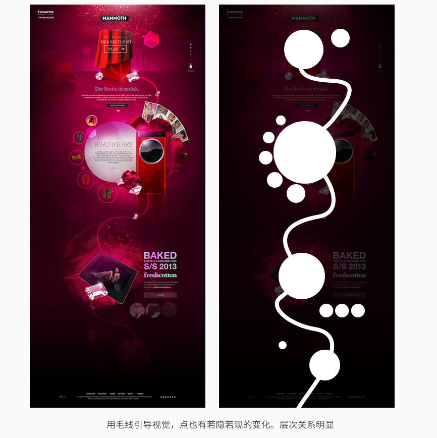 学会用点线面设计