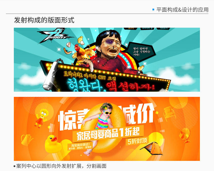 学会用点线面设计