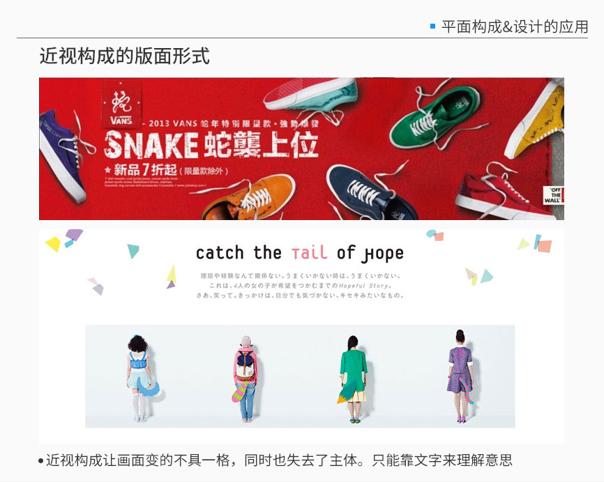 学会用点线面设计