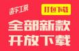 32套造字工房中文字体