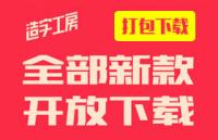 32套造字工房中文字体