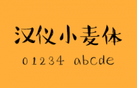 汉仪小麦体，手写风格的中文字体