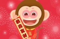 猴年吉祥物卡通形象，AI源文件