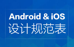 ڸ¡Android & iOS <font color=red>ƹ淶</font>