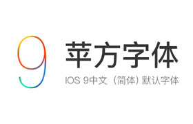 苹方（iOS默认中文字体）打包下载