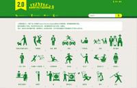 人物动作剪影网站：pictogram2