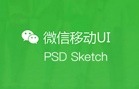 ΢ƹ淶ģ壬PSD sketchԴļ