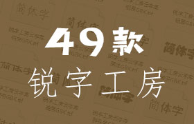 49ֹ壬