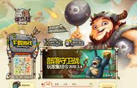 部落守卫战官网模版，PSD源文件